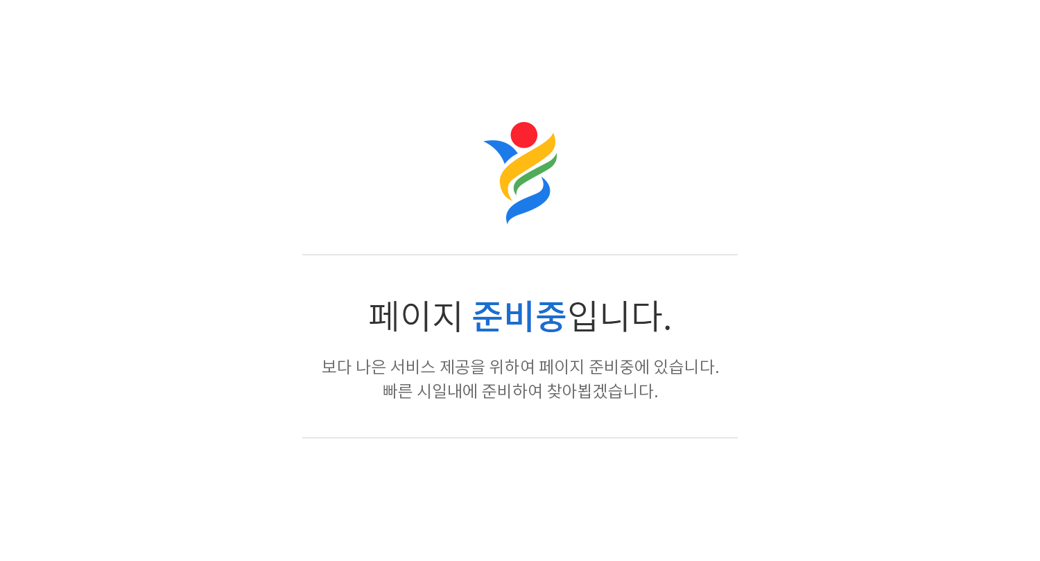 준비중 입니다.